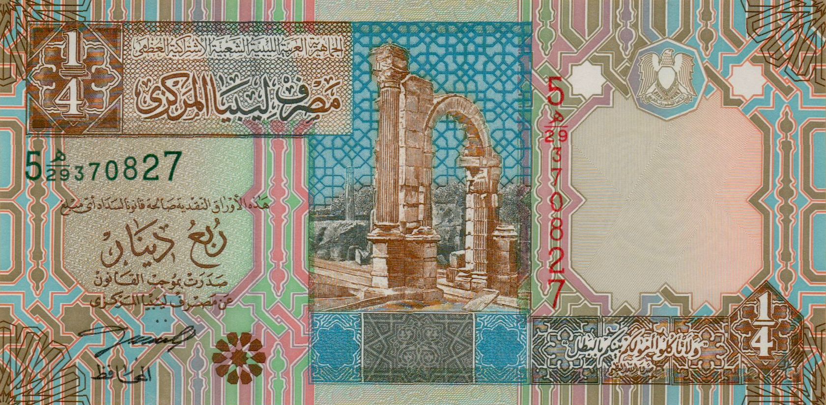 Libya ¼ 2002 UNC P-62